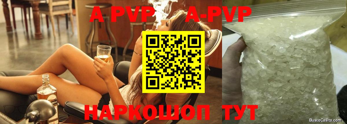 Alpha PVP кристаллы Нижний Тагил