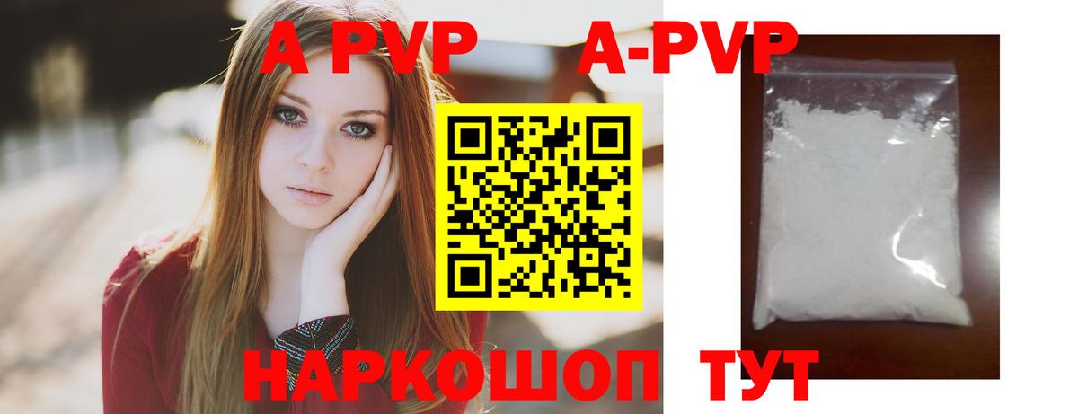 A PVP СК  APVP  Нижний Тагил  Вход с VPN  Alpha PVP СК  Альфа ПВП СК КРИС 