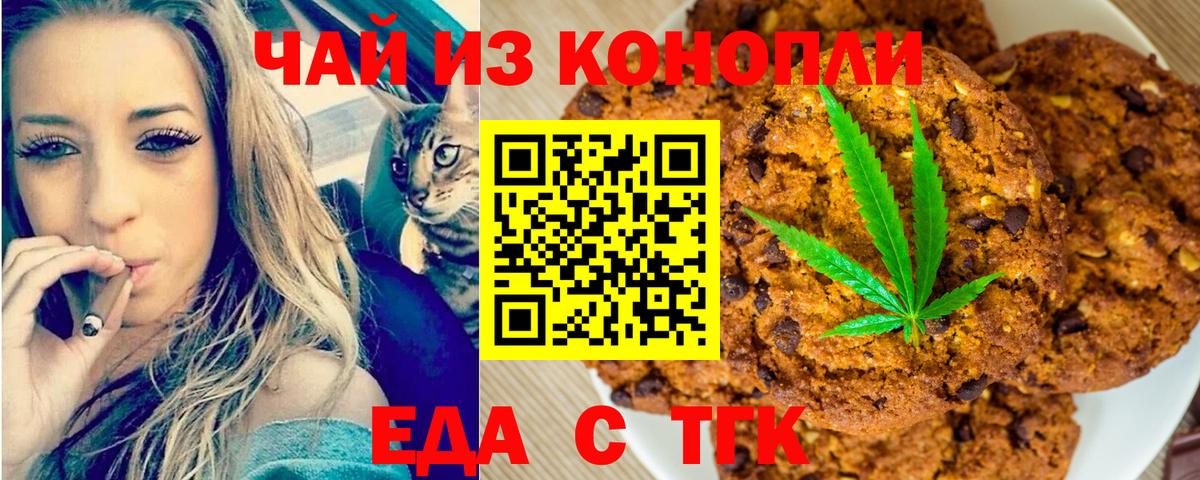 Нижний Тагил  Canna-Cookies конопля  Вход с VPN 