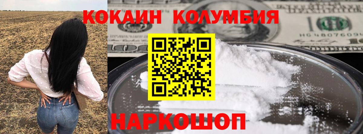 Cocaine Columbia  КОКАИН Перу  Нижний Тагил  Вход с VPN 