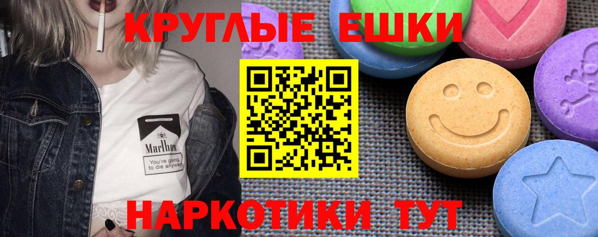 Нижний Тагил  ЭКСТАЗИ VHQ  Вход с VPN  Экстази круглые 