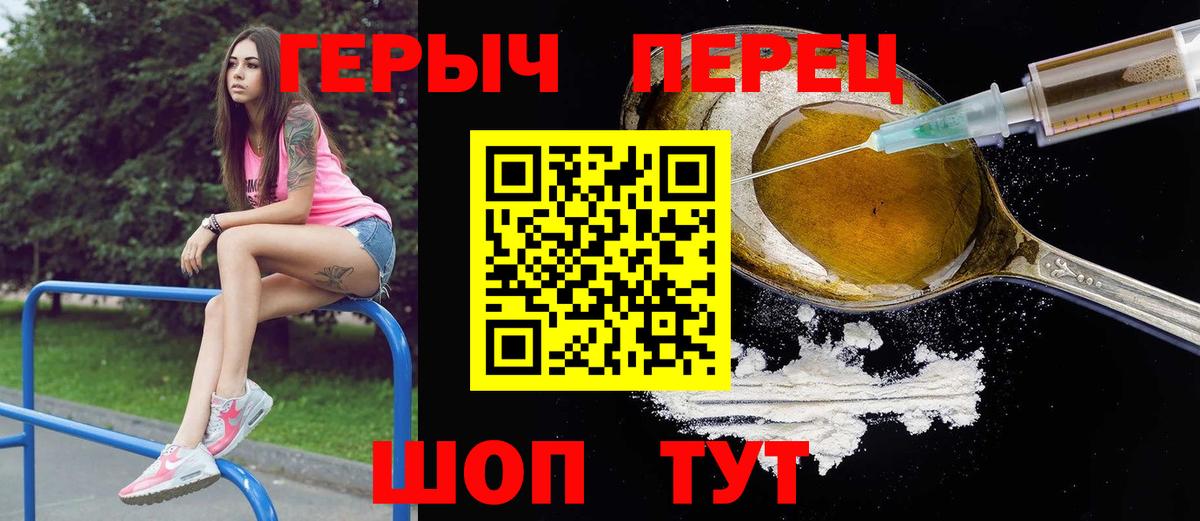 Героин хмурый Нижний Тагил
