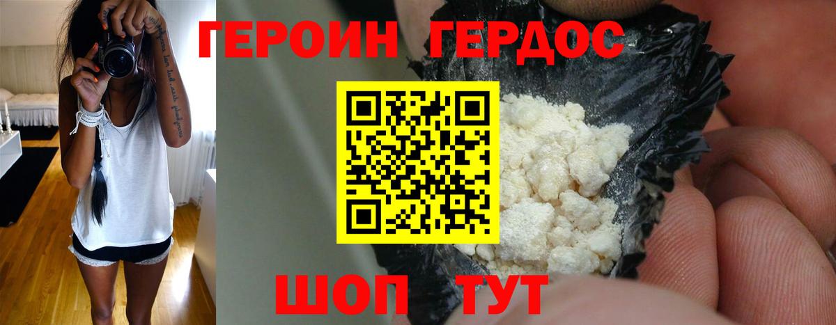 Нижний Тагил  Героин  Вход с VPN  Героин Афган 