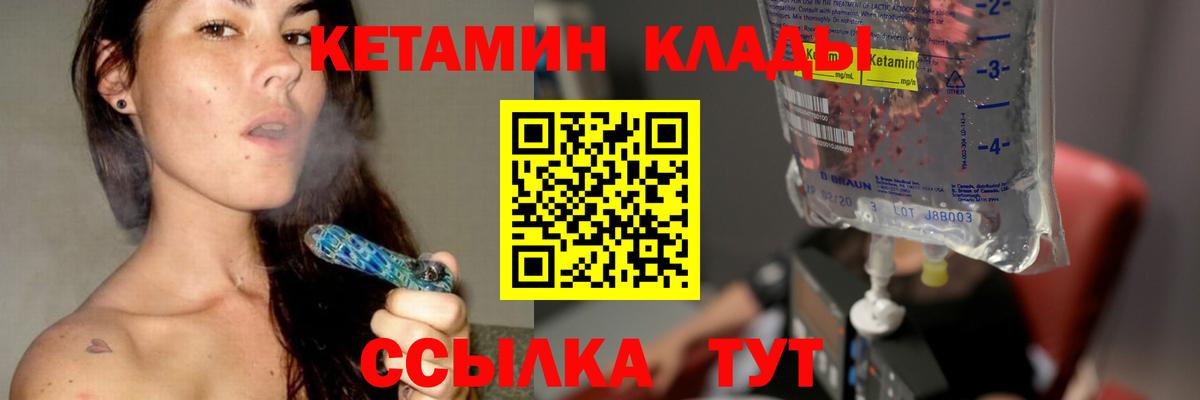 Кетамин VHQ Нижний Тагил
