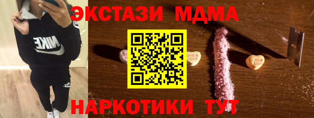 МДМА кристаллы  Вход с VPN  Нижний Тагил  MDMA молли 
