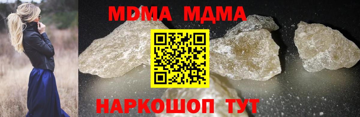 MDMA crystal Нижний Тагил
