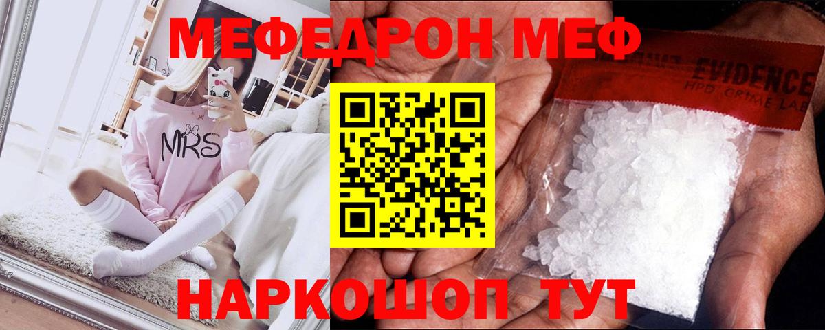 Нижний Тагил  Мефедрон мяу мяу  Вход с VPN  Меф  МЕФ VHQ  Мефедрон 