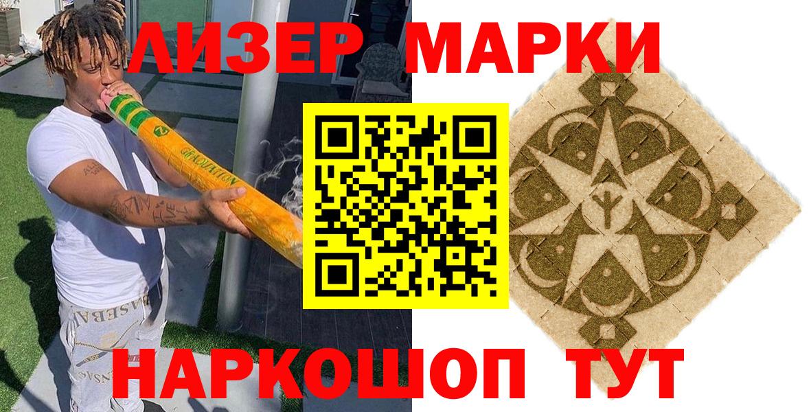 Нижний Тагил  наркотики  Вход с VPN  Марки 25I-NBOMe 1500мкг 