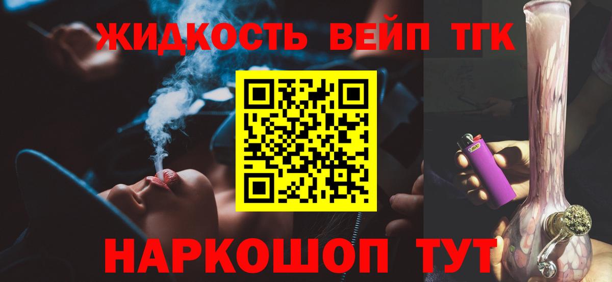 Дистиллят ТГК Wax  магазин    Нижний Тагил  Вход с VPN 